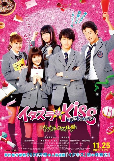 download itazura na kiss season 1