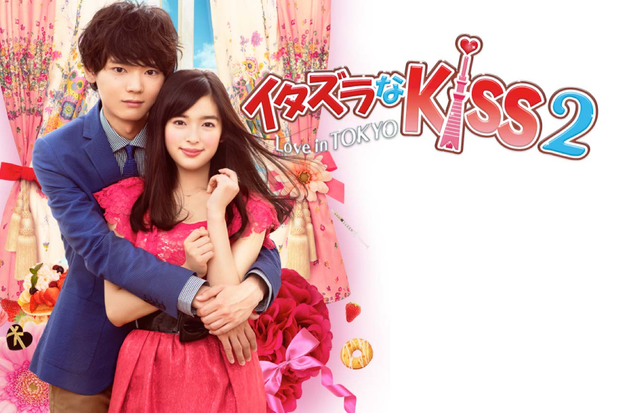 Itazura na kiss love in tokyo season 1 sub indo